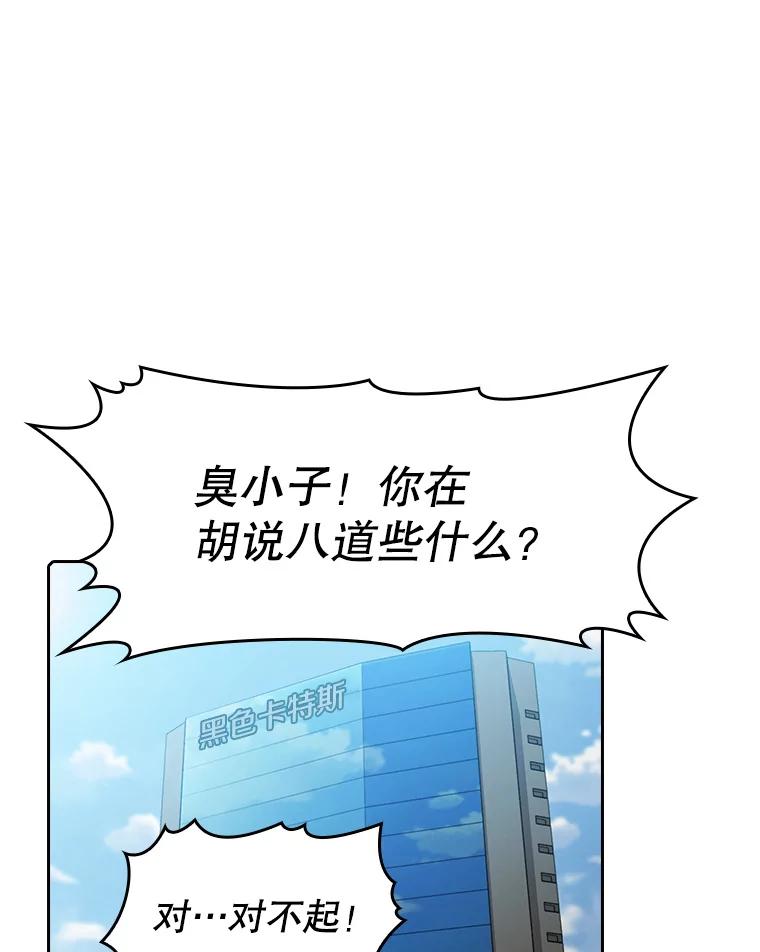 《从地狱归来的圣座》62.L城危机 第3页