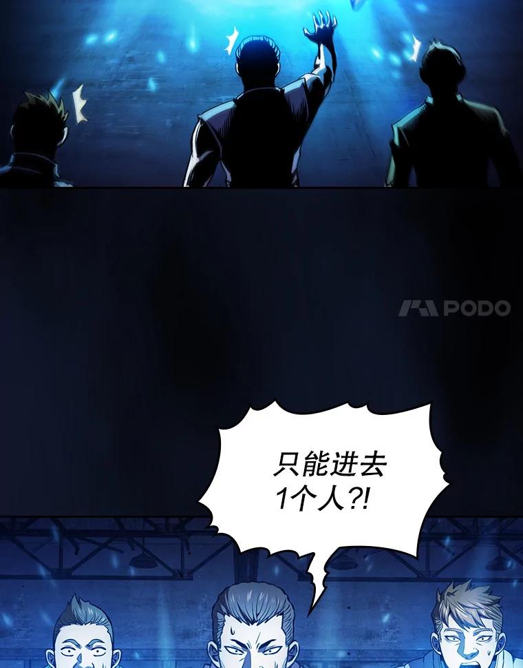 《从地狱归来的圣座》62.L城危机 第55页