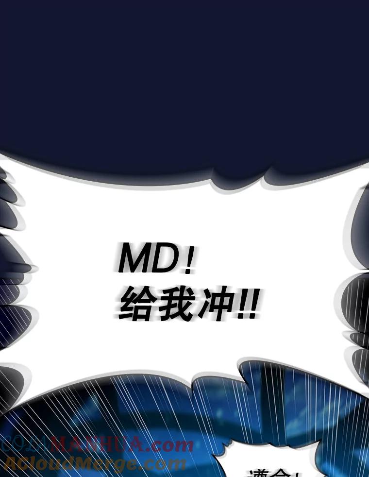 《从地狱归来的圣座》62.L城危机 第105页