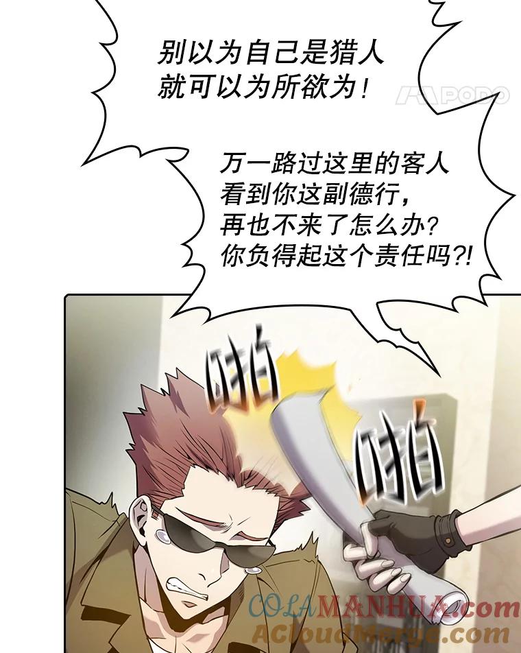 《从地狱归来的圣座》62.L城危机 第5页