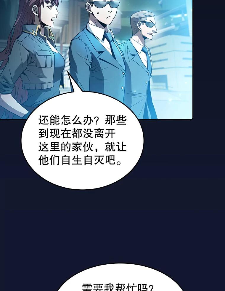 《从地狱归来的圣座》62.L城危机 第100页