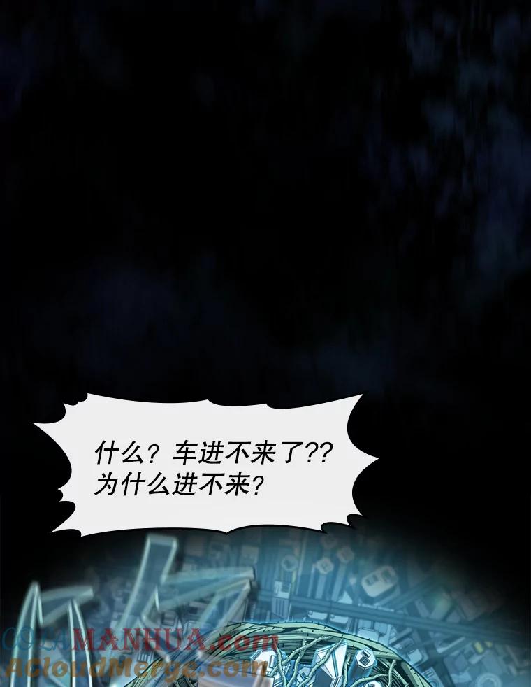 《从地狱归来的圣座》62.L城危机 第97页