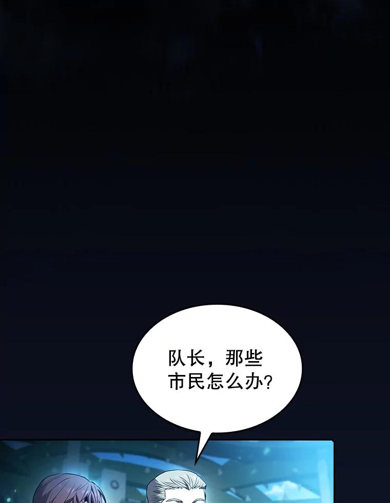 《从地狱归来的圣座》62.L城危机 第99页