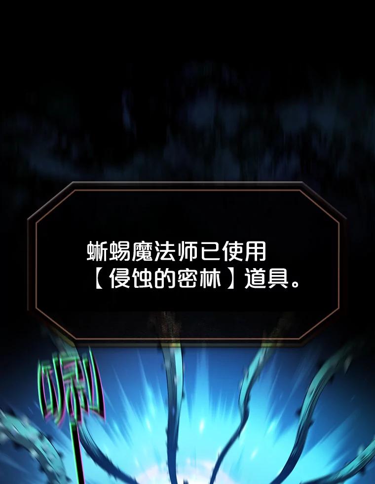 《从地狱归来的圣座》62.L城危机 第92页