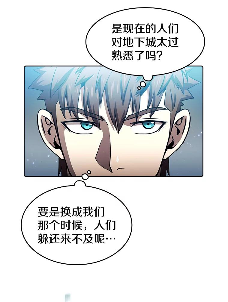 《从地狱归来的圣座》62.L城危机 第80页