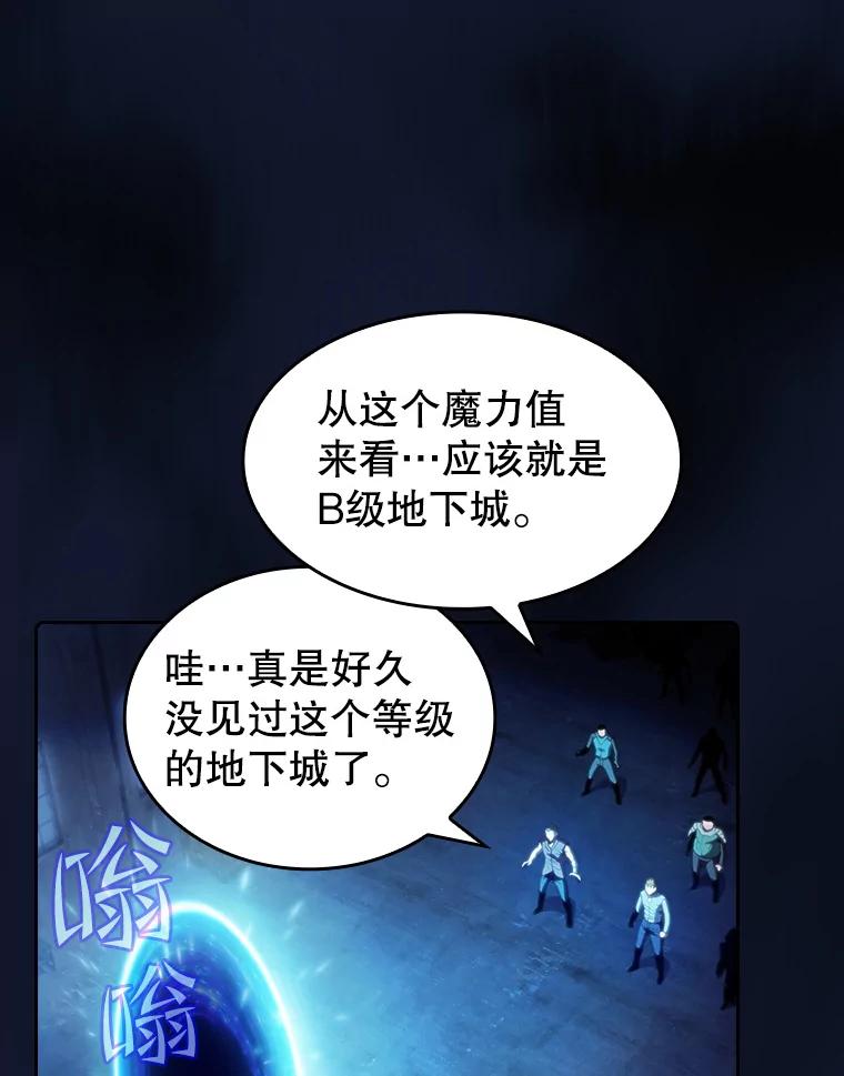 《从地狱归来的圣座》62.L城危机 第50页