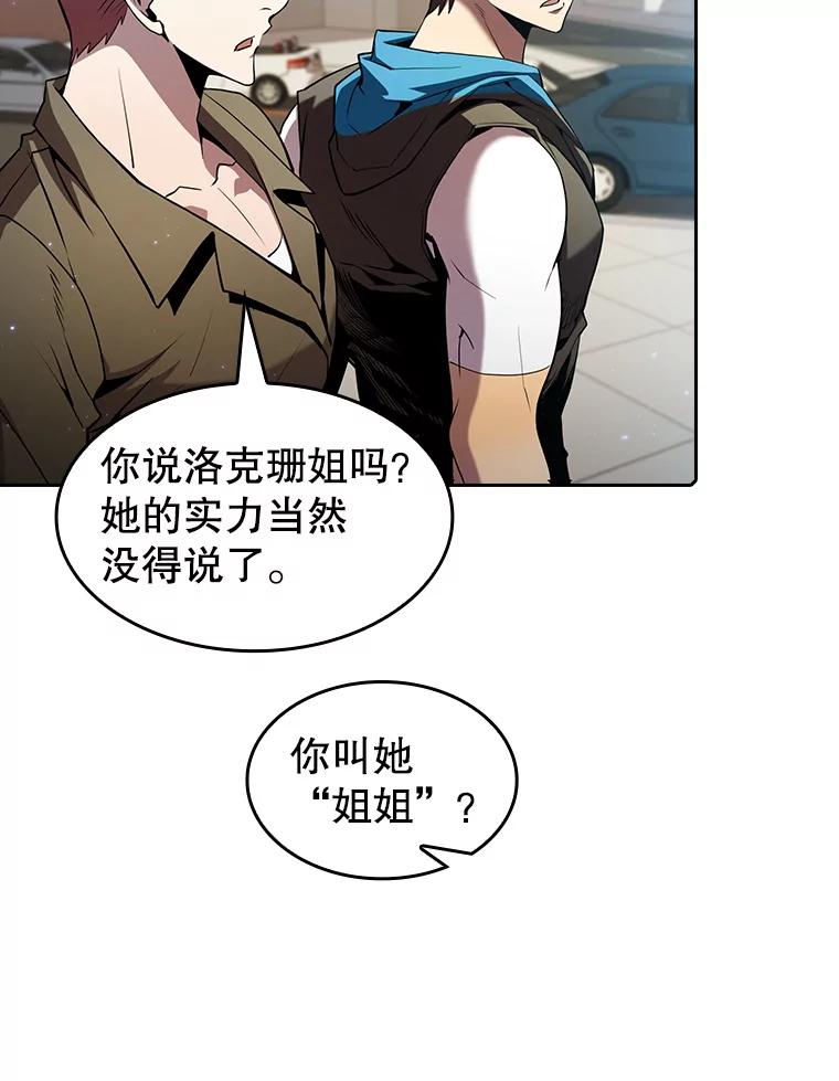 《从地狱归来的圣座》62.L城危机 第40页