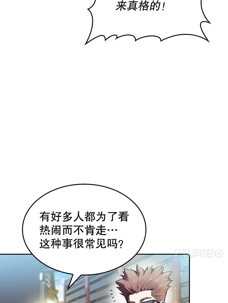 《从地狱归来的圣座》62.L城危机 第78页