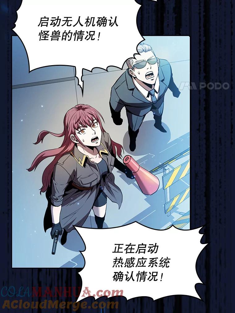 《从地狱归来的圣座》62.L城危机 第85页