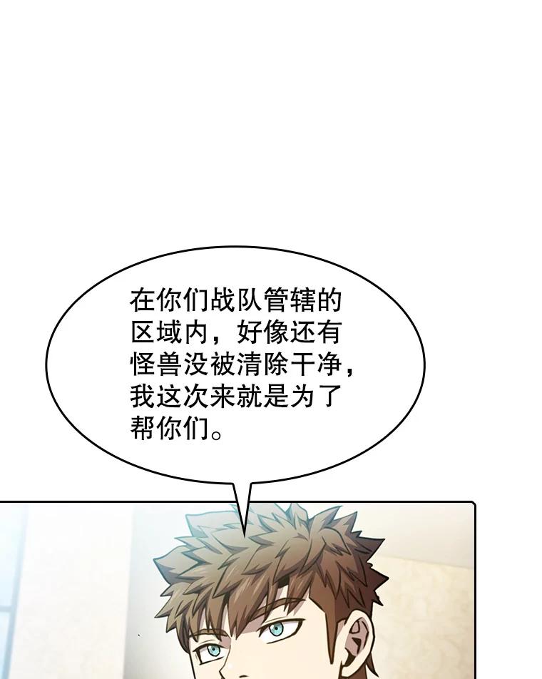 《从地狱归来的圣座》62.L城危机 第11页