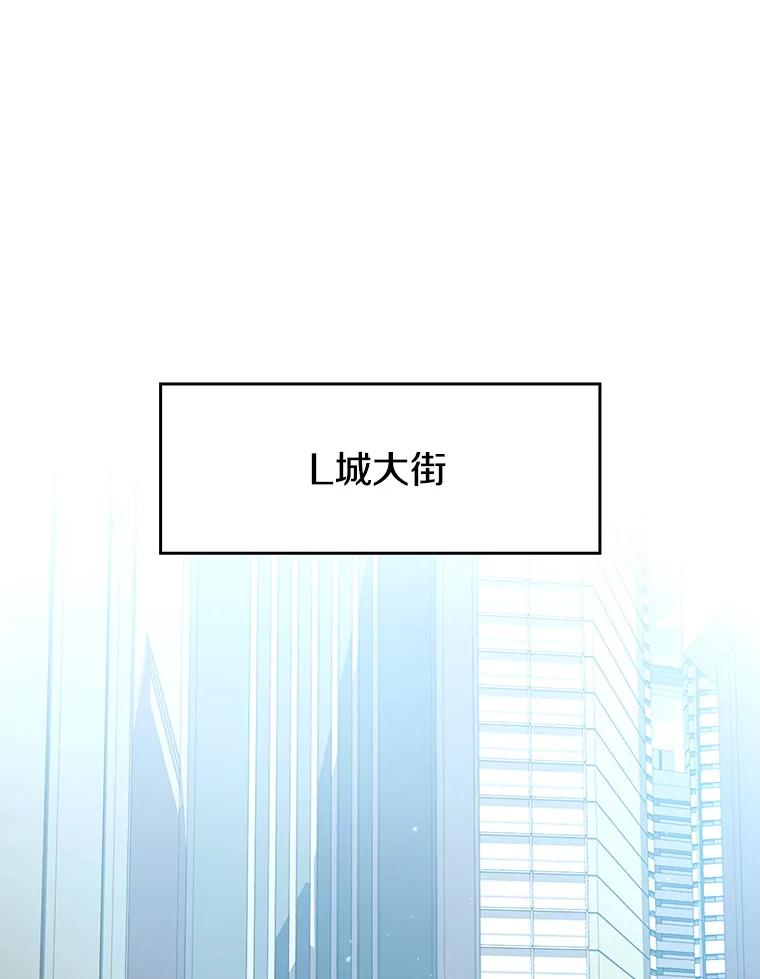 《从地狱归来的圣座》62.L城危机 第36页