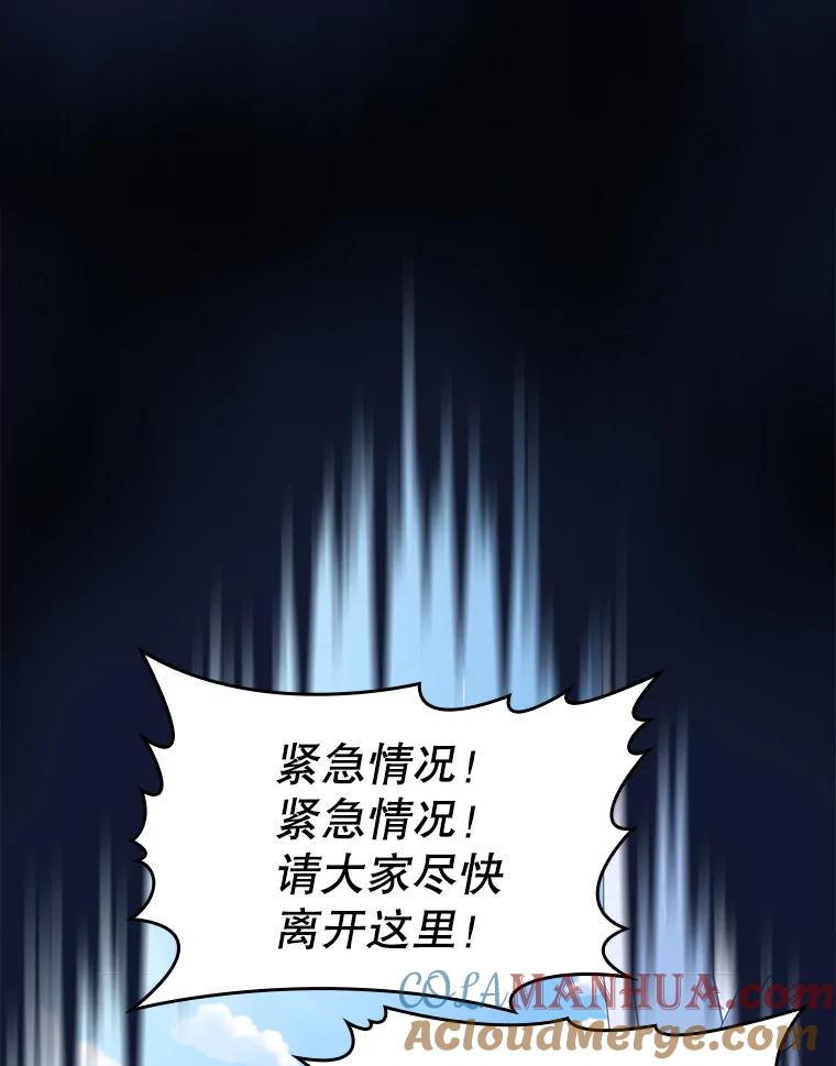 《从地狱归来的圣座》62.L城危机 第57页
