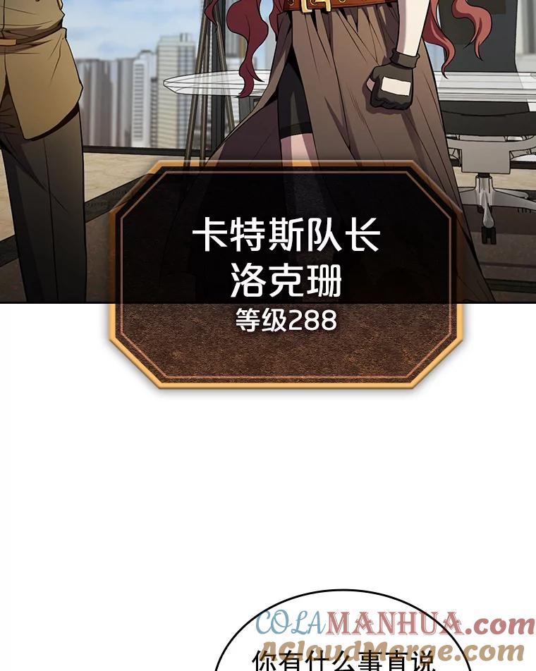 《从地狱归来的圣座》62.L城危机 第9页