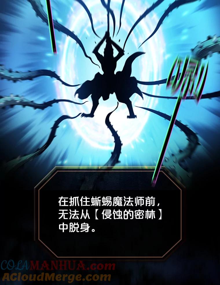《从地狱归来的圣座》62.L城危机 第93页