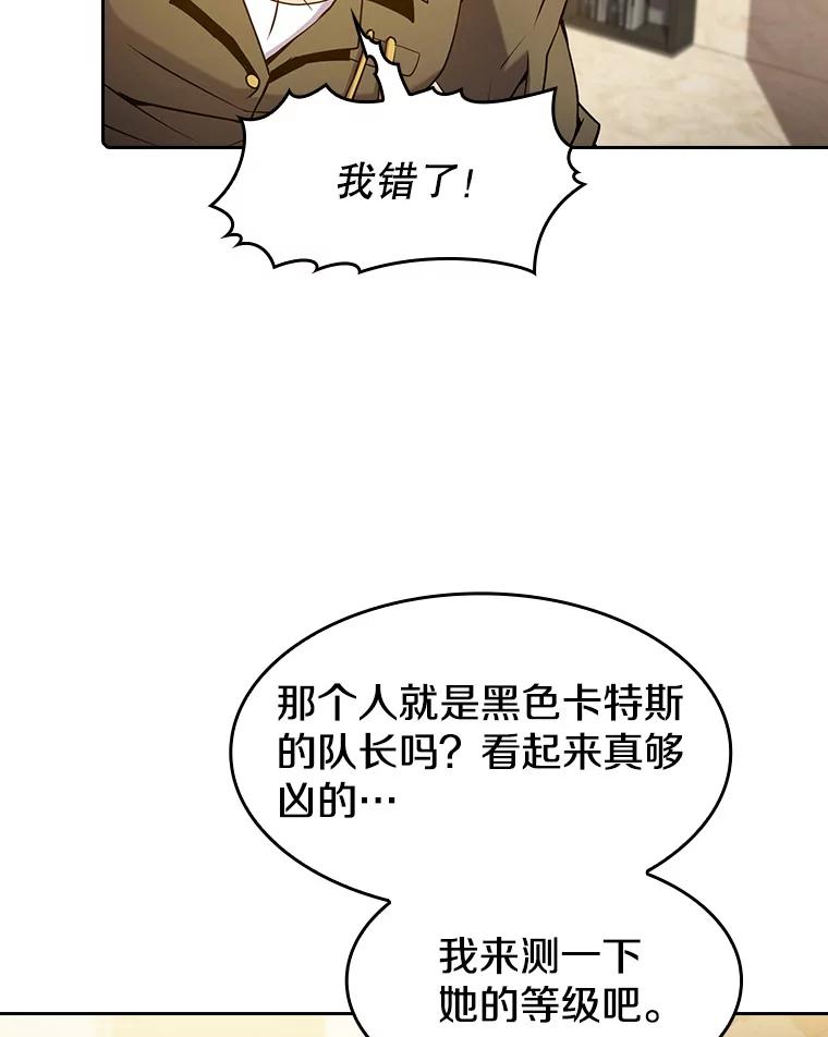 《从地狱归来的圣座》62.L城危机 第6页
