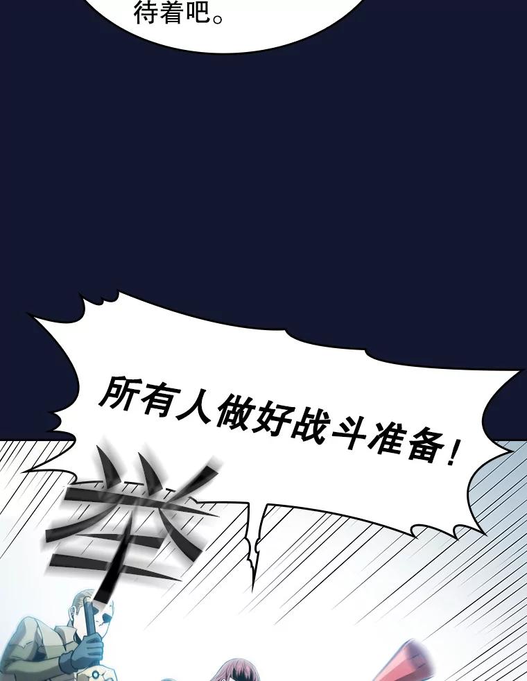 《从地狱归来的圣座》62.L城危机 第102页