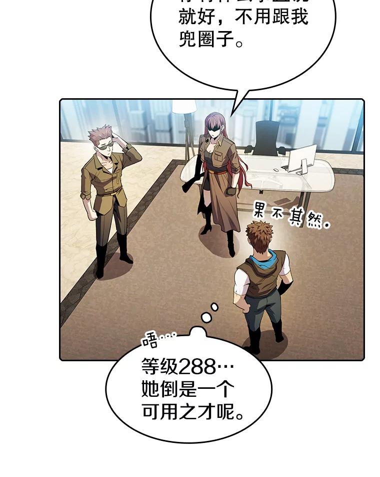 《从地狱归来的圣座》62.L城危机 第10页