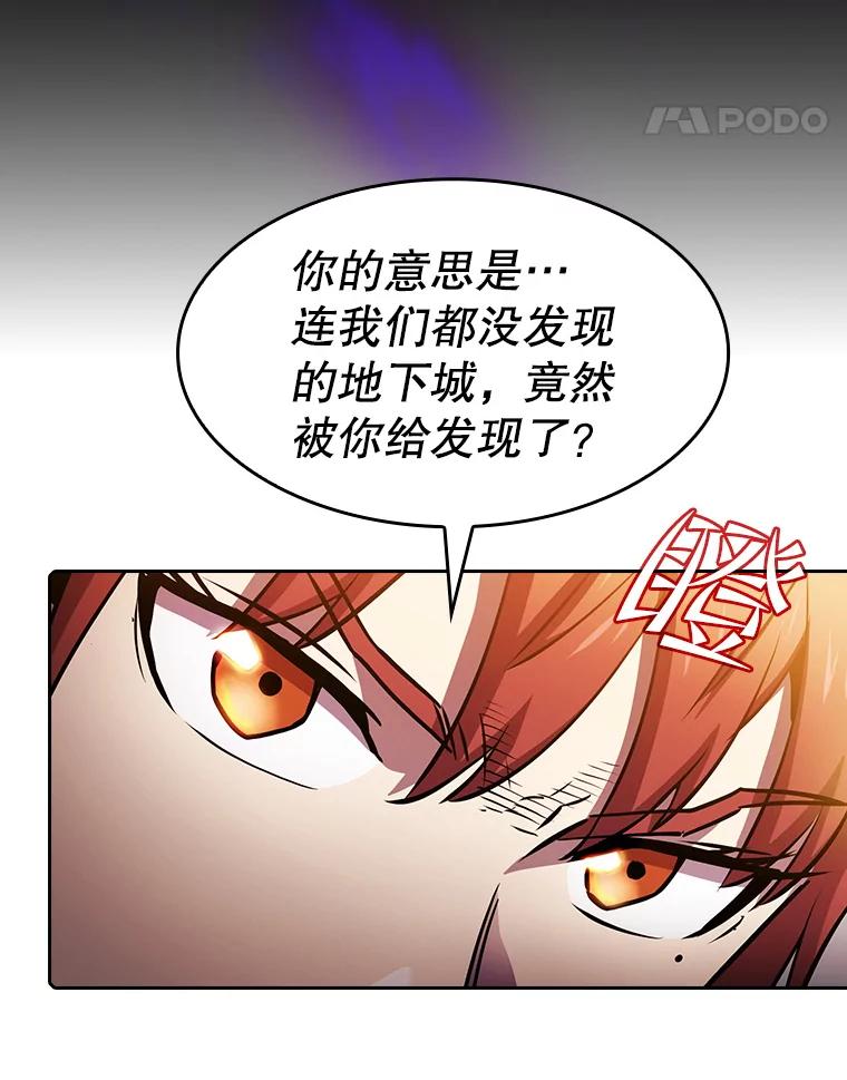 《从地狱归来的圣座》62.L城危机 第22页