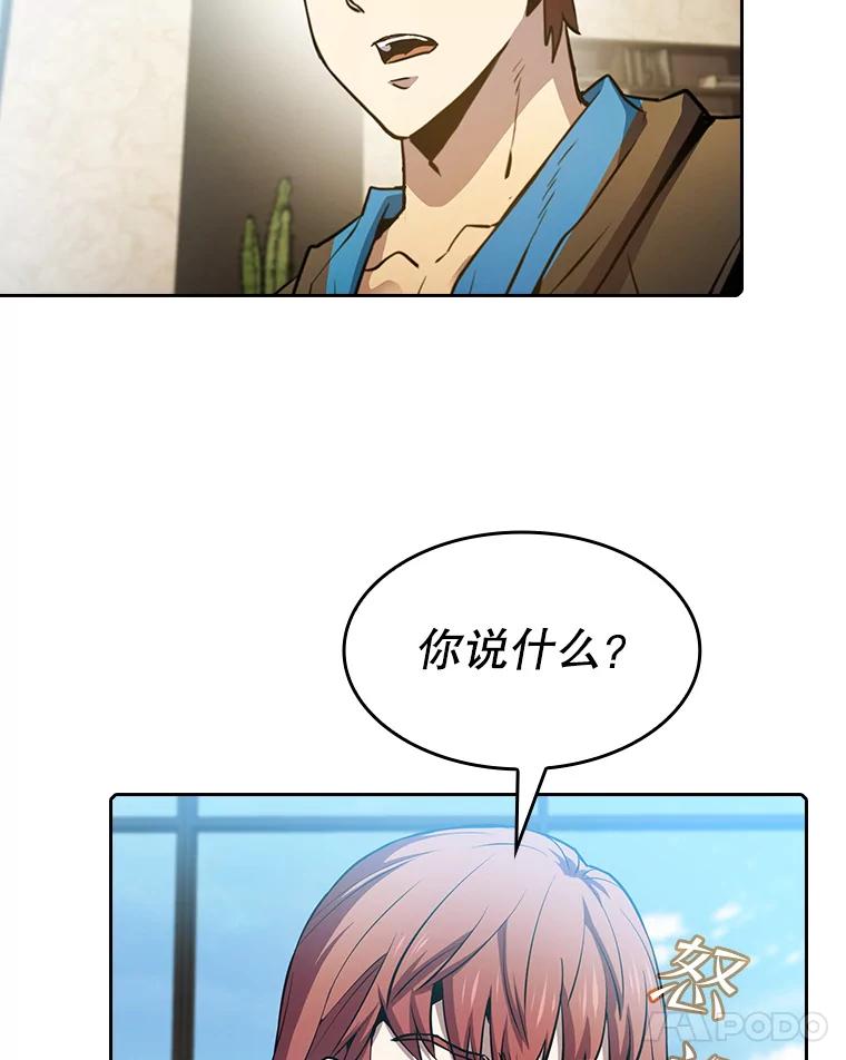 《从地狱归来的圣座》62.L城危机 第12页