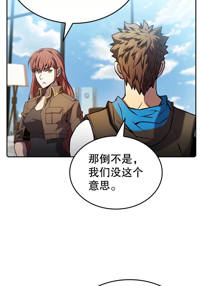 《从地狱归来的圣座》62.L城危机 第24页