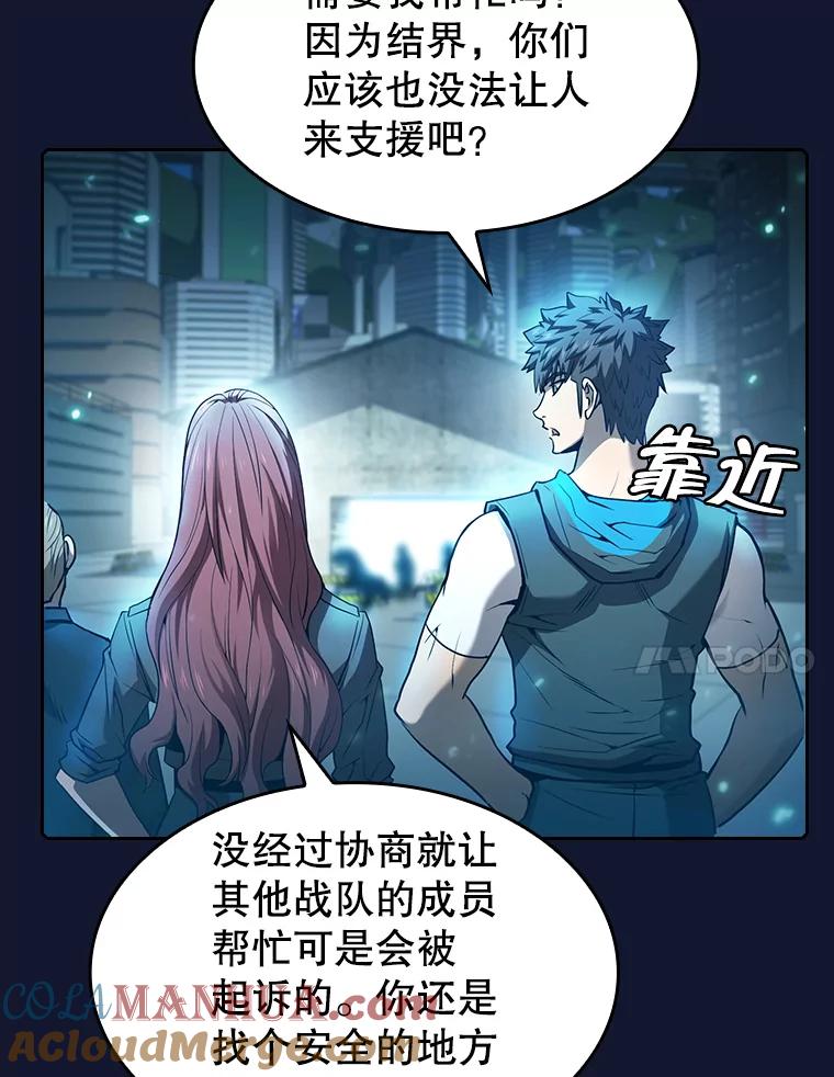 《从地狱归来的圣座》62.L城危机 第101页