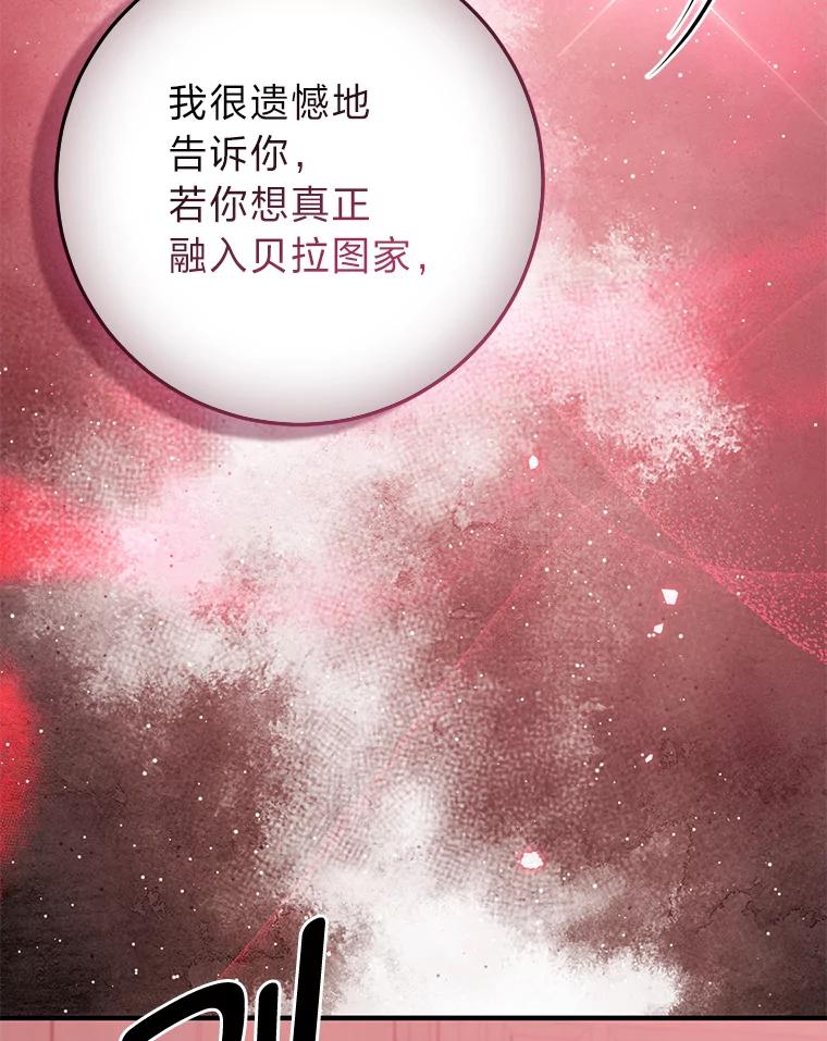 《完美演绎养女角色》61.鸿门宴 第71页