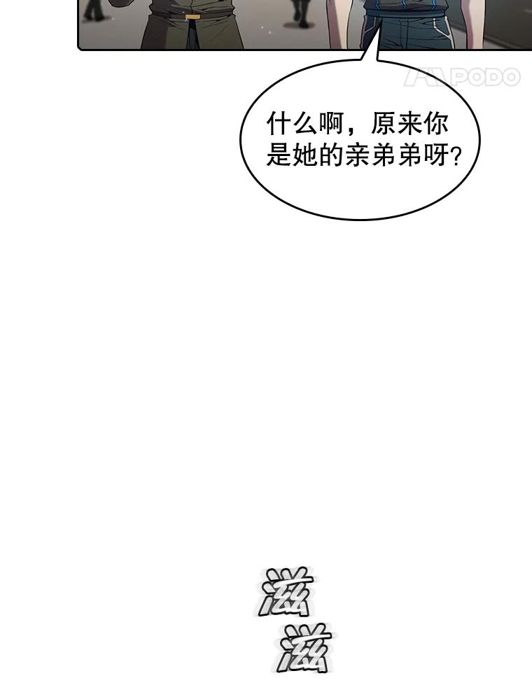 《从地狱归来的圣座》62.L城危机 第42页