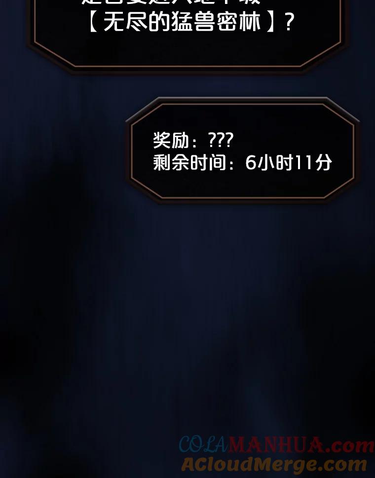 《从地狱归来的圣座》62.L城危机 第53页
