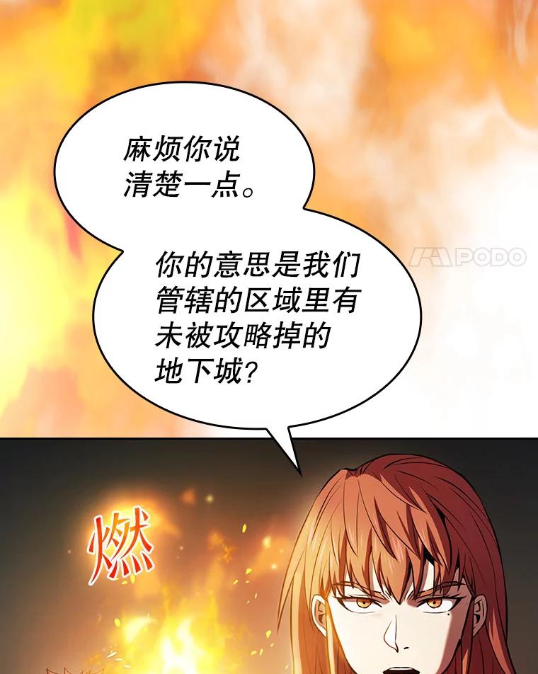 《从地狱归来的圣座》62.L城危机 第15页