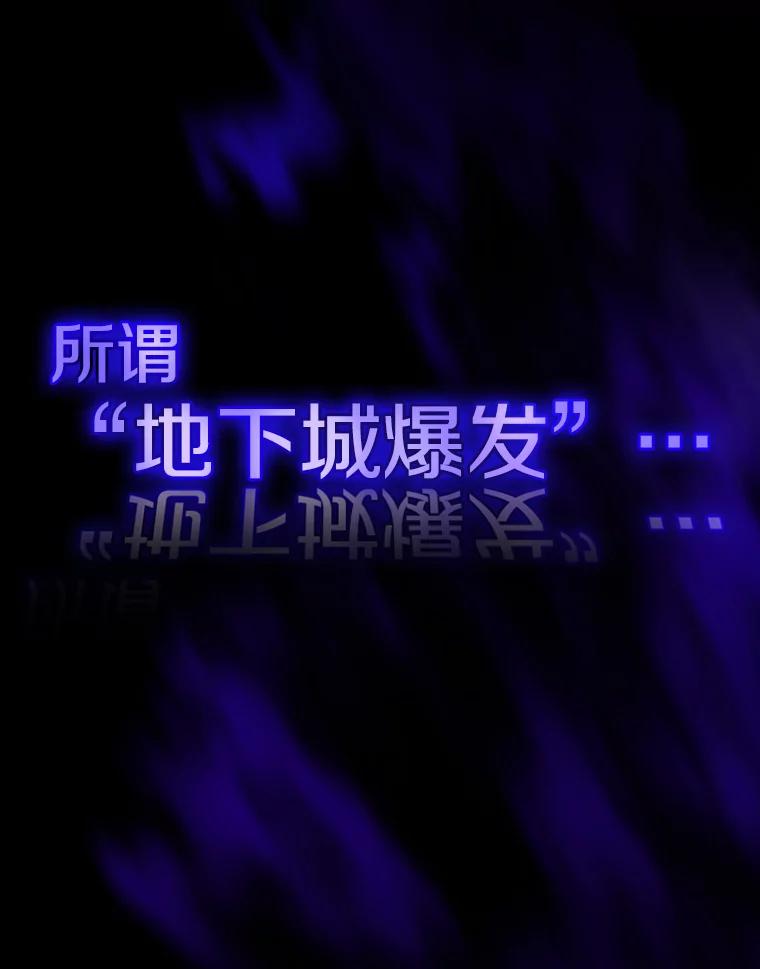 《从地狱归来的圣座》62.L城危机 第19页