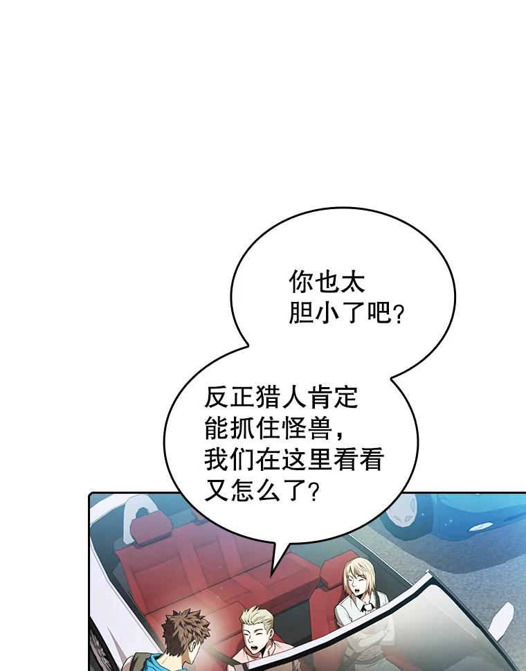 《从地狱归来的圣座》62.L城危机 第64页