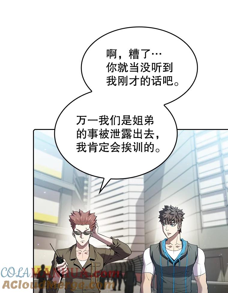 《从地狱归来的圣座》62.L城危机 第41页