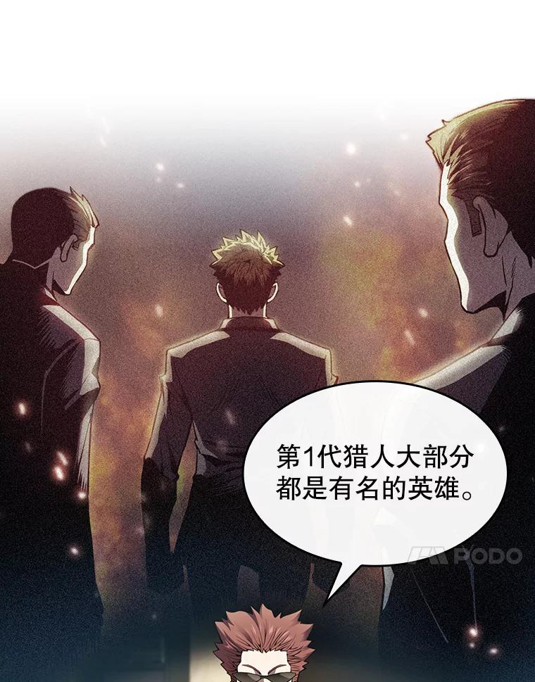《从地狱归来的圣座》62.L城危机 第28页