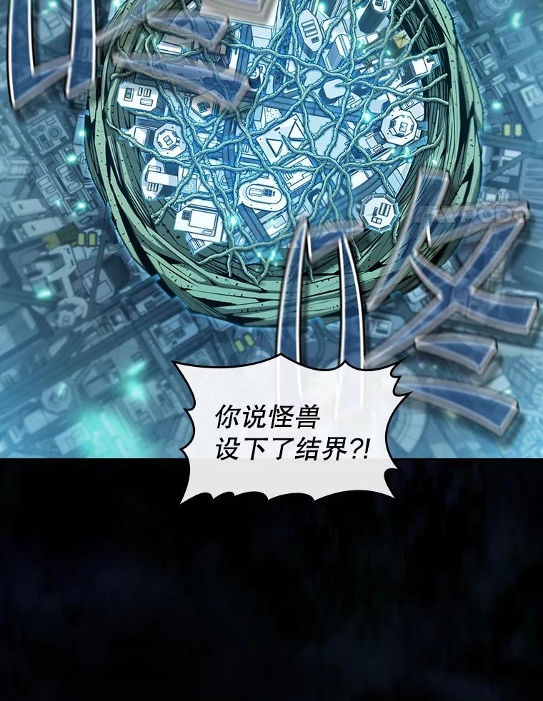 《从地狱归来的圣座》62.L城危机 第98页
