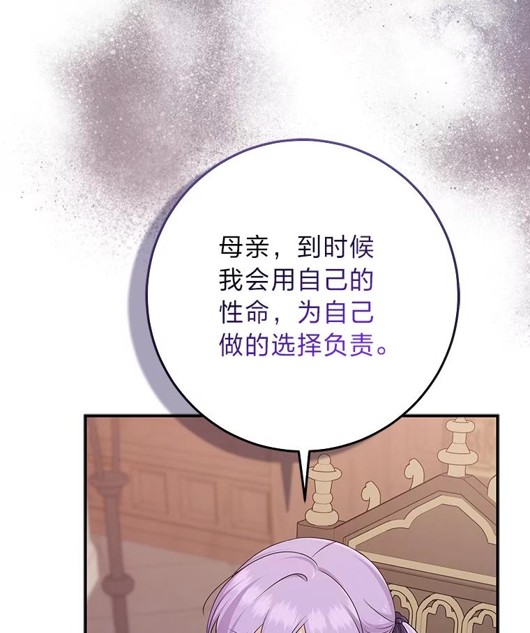 《完美演绎养女角色》61.鸿门宴 第58页