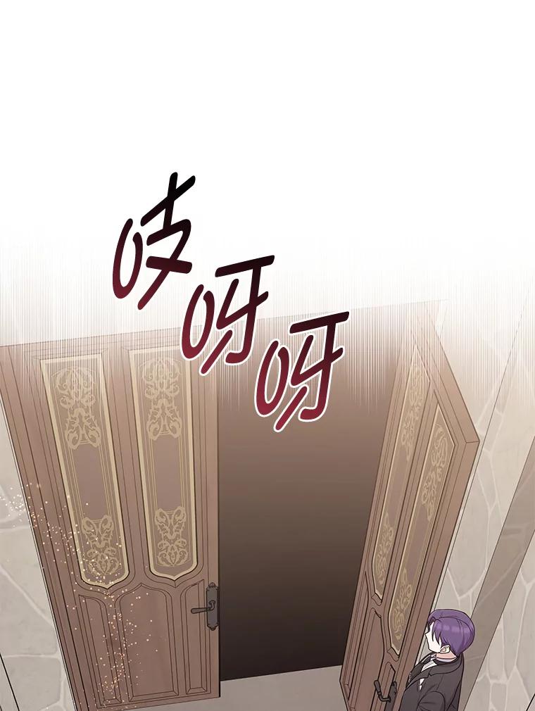《完美演绎养女角色》61.鸿门宴 第111页