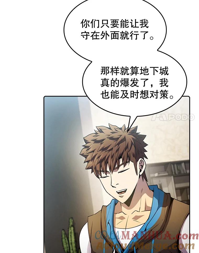《从地狱归来的圣座》62.L城危机 第25页
