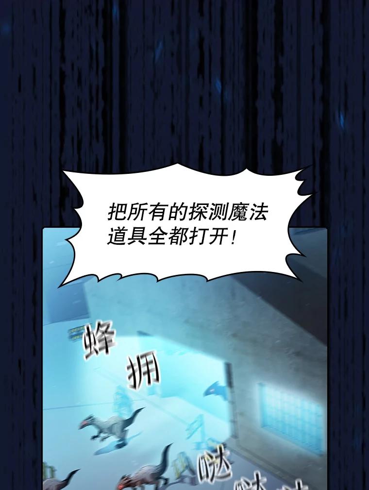 《从地狱归来的圣座》62.L城危机 第87页
