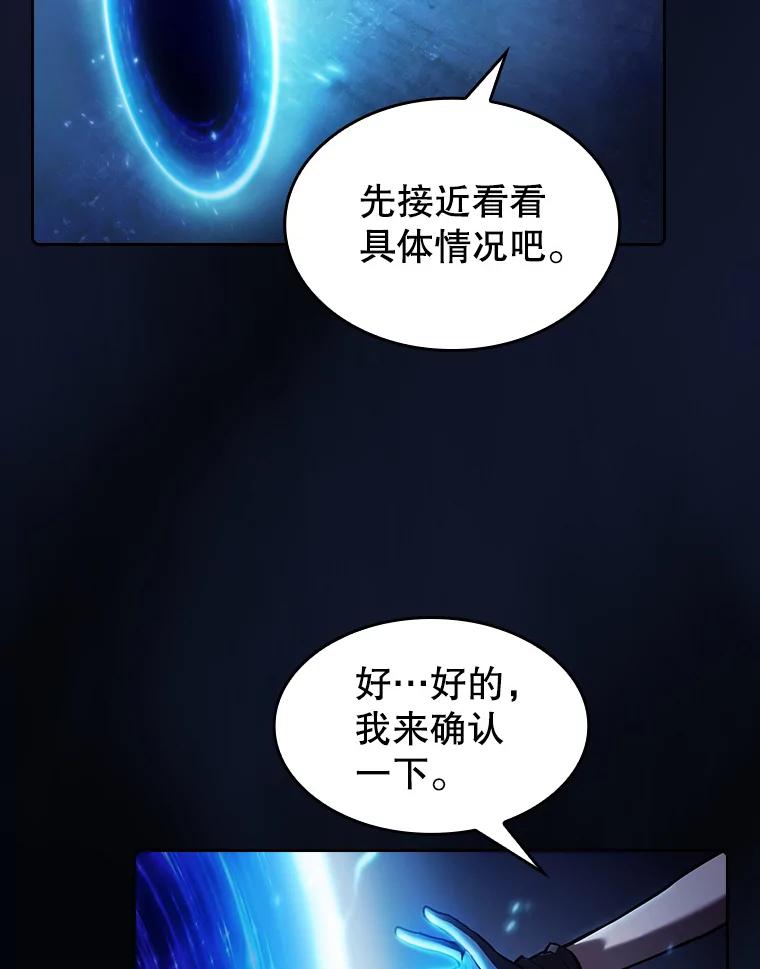 《从地狱归来的圣座》62.L城危机 第51页