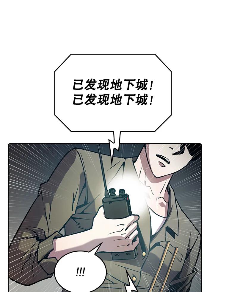 《从地狱归来的圣座》62.L城危机 第43页