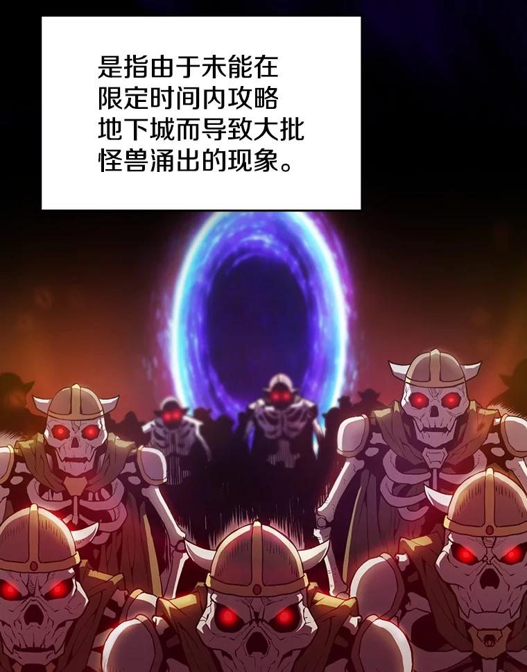 《从地狱归来的圣座》62.L城危机 第20页