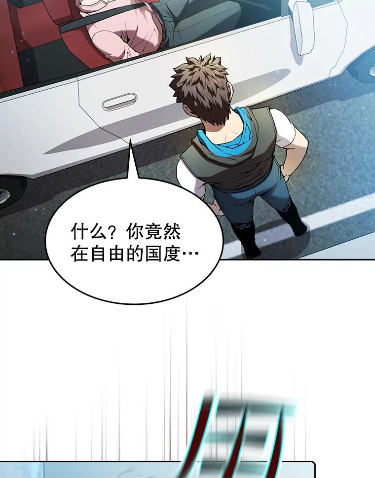 《从地狱归来的圣座》62.L城危机 第70页