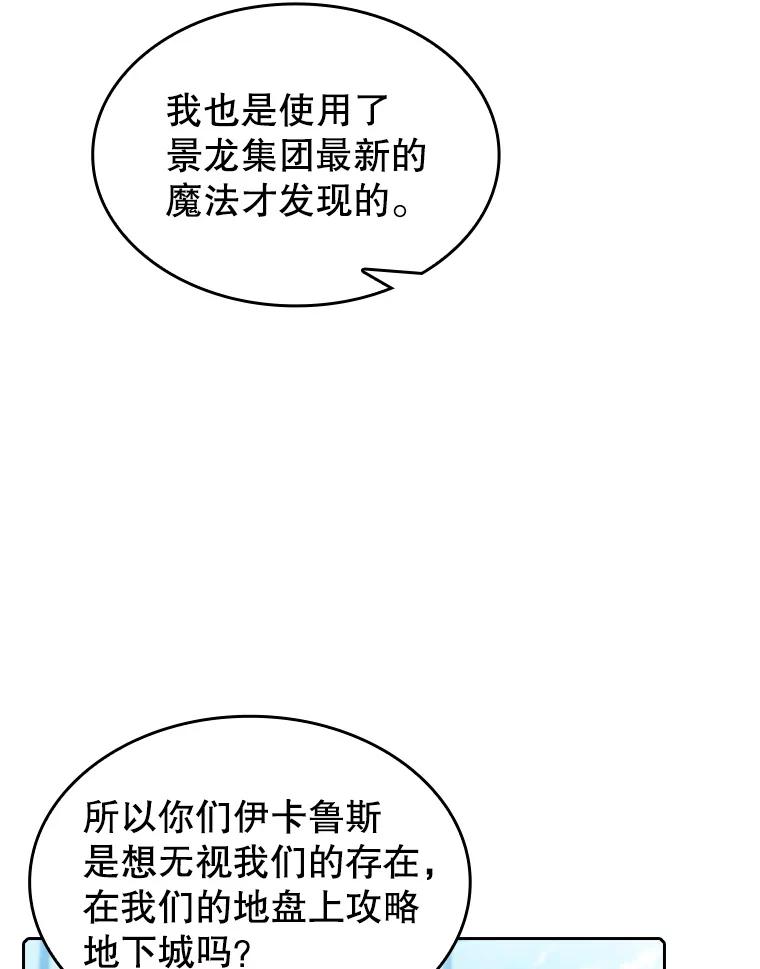 《从地狱归来的圣座》62.L城危机 第23页