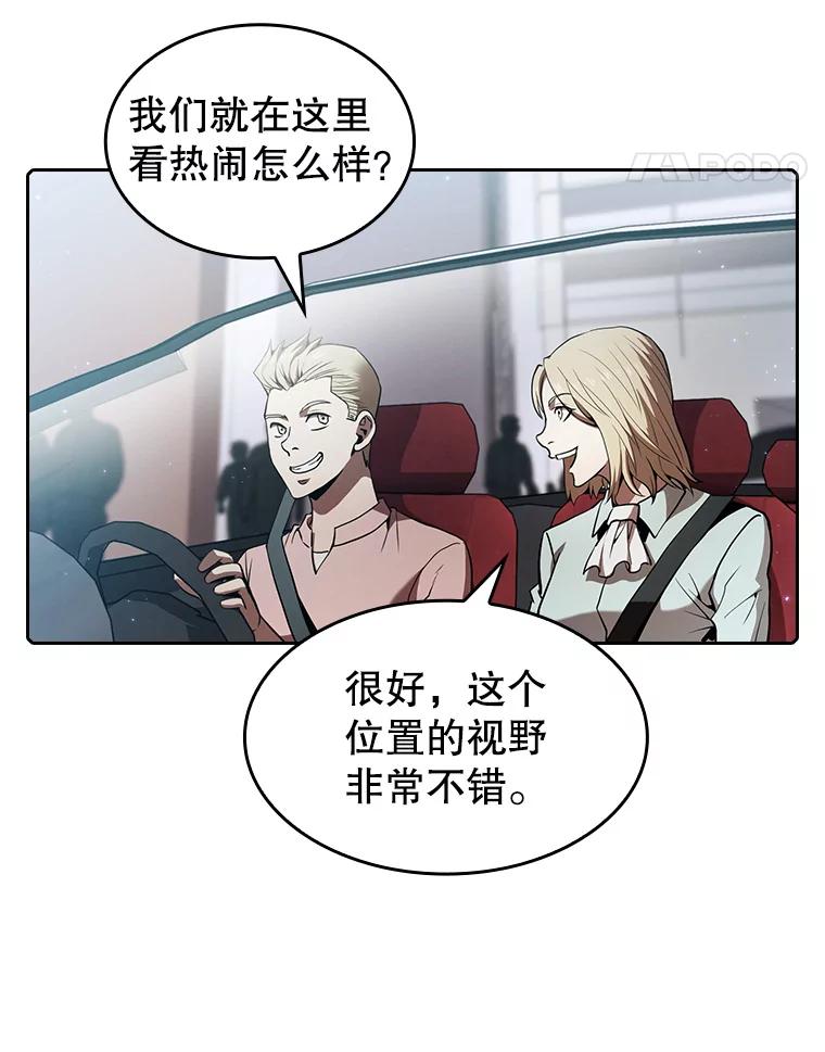 《从地狱归来的圣座》62.L城危机 第62页