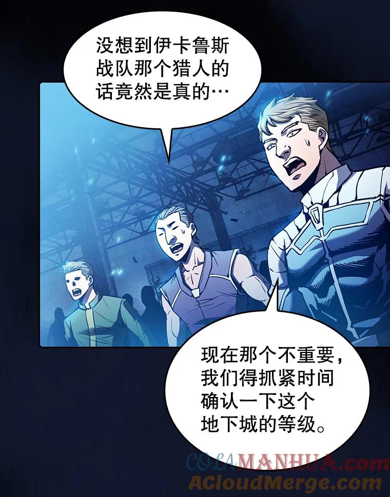《从地狱归来的圣座》62.L城危机 第49页