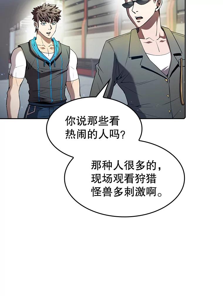 《从地狱归来的圣座》62.L城危机 第79页