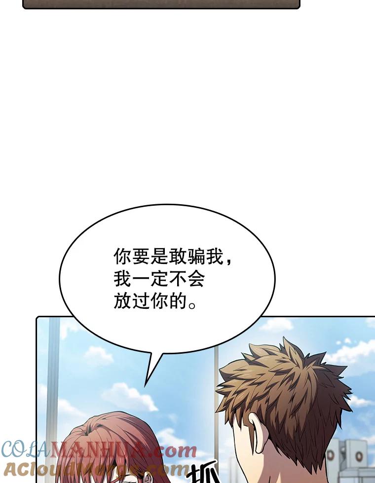 《从地狱归来的圣座》62.L城危机 第33页
