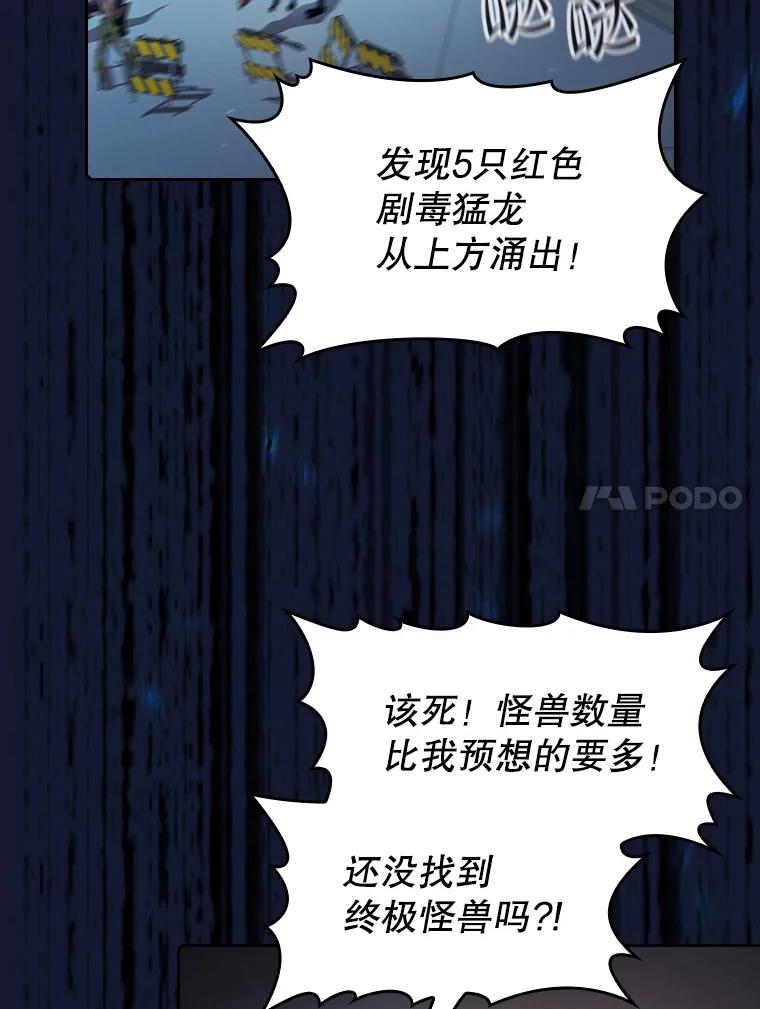 《从地狱归来的圣座》62.L城危机 第88页