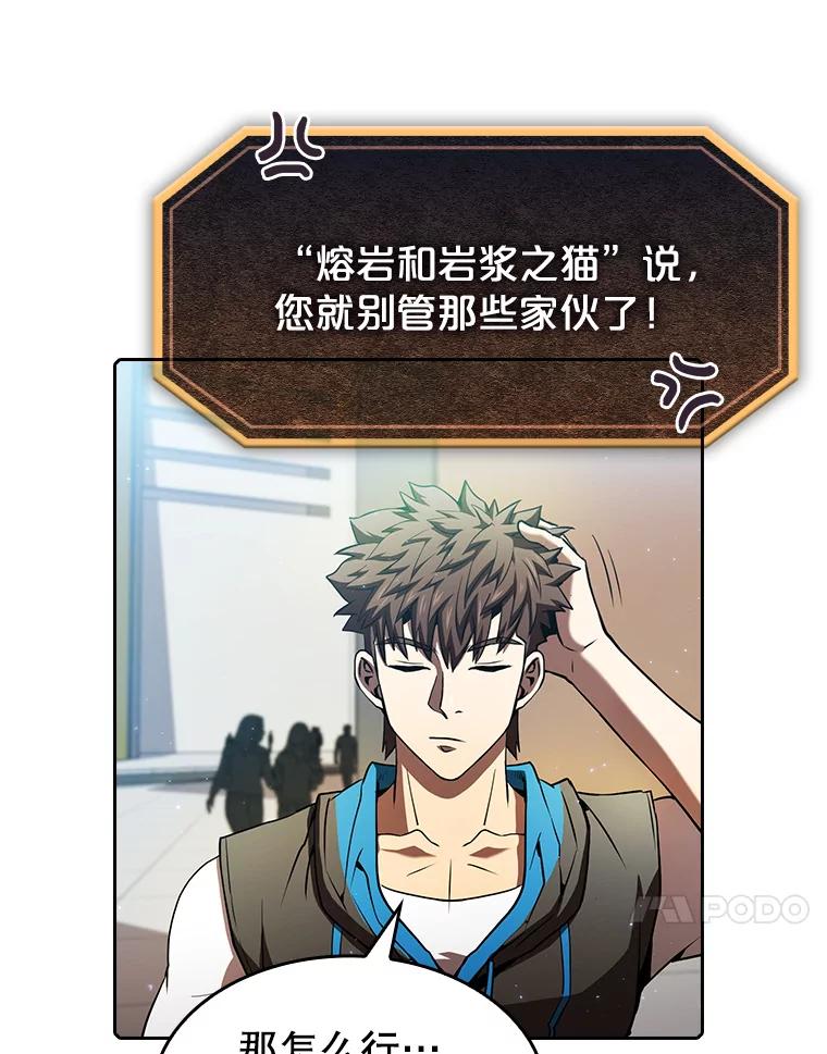 《从地狱归来的圣座》62.L城危机 第68页