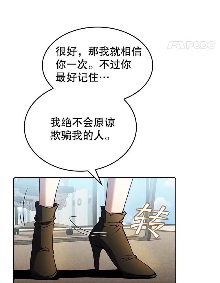 《从地狱归来的圣座》62.L城危机 第32页